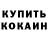 Метамфетамин пудра Nikita Vorobiev