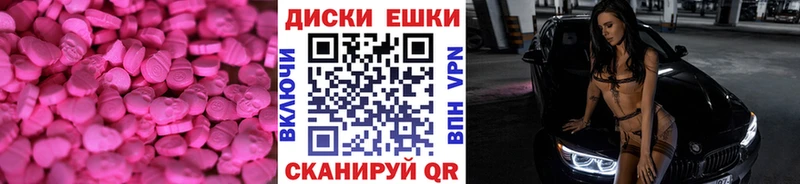 Ecstasy TESLA  как найти закладки  Зверево 