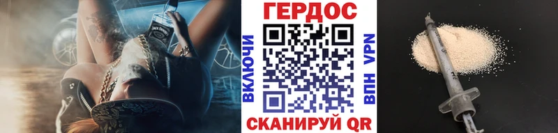 ГЕРОИН белый  Зверево 