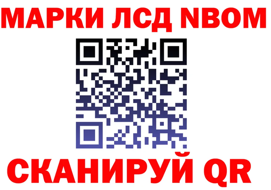Марки N-bome 1500мкг зеркало shop мега Зверево