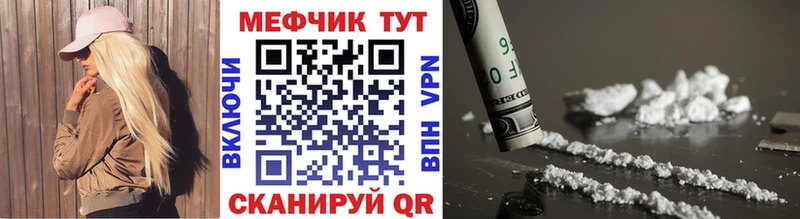 МЕФ VHQ  kraken ССЫЛКА  Зверево 