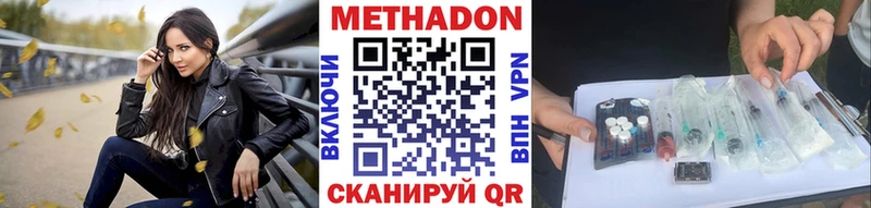 МЕТАДОН VHQ  Зверево 