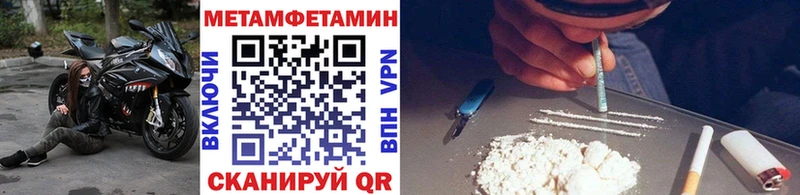 МЕТАМФЕТАМИН пудра  что такое   Зверево 